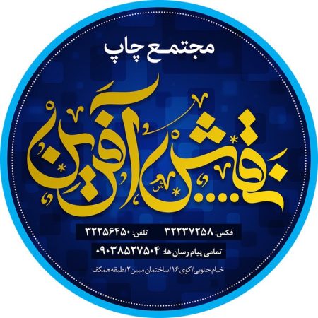 چاپ بنر ایرانی